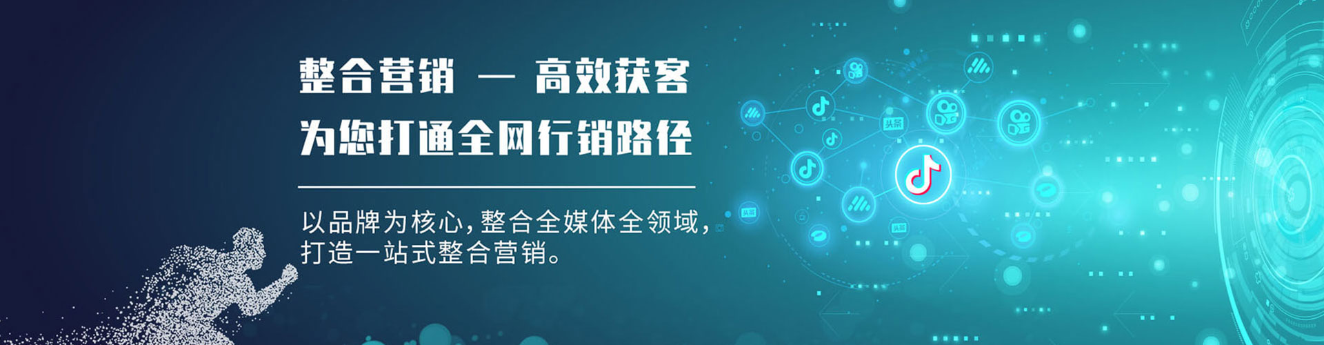 梅县竞价推广开户